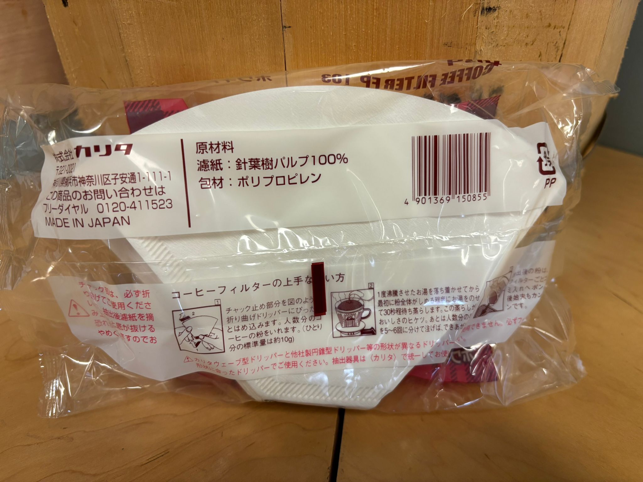 KALITA 103 #4 Filters (100-Pack)